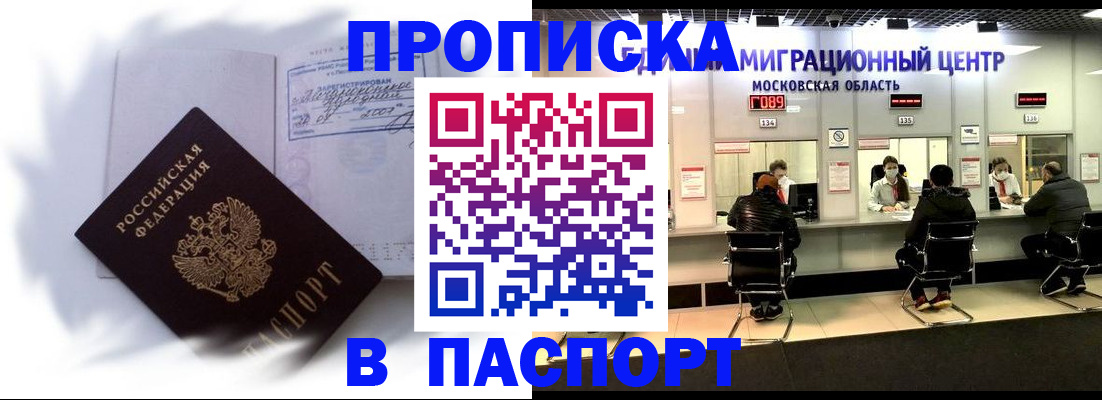 регистрация в Ейске