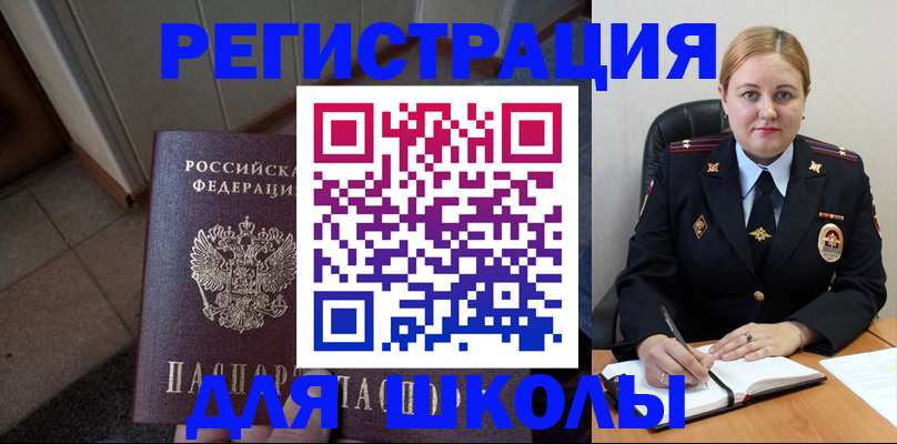 временная регистрация гарантия в Ейске