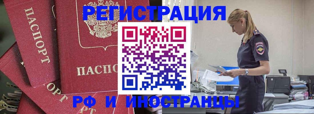 прописка поиск в Ейске
