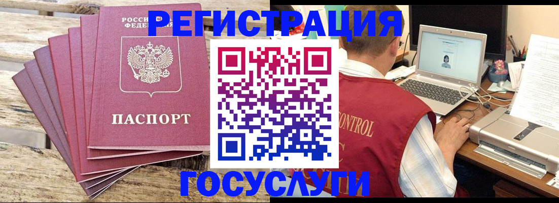 прописка паспорт в Ейске